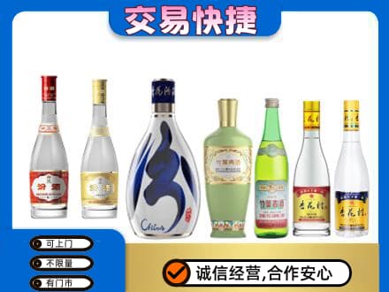 营口鲅鱼圈区回收汾酒